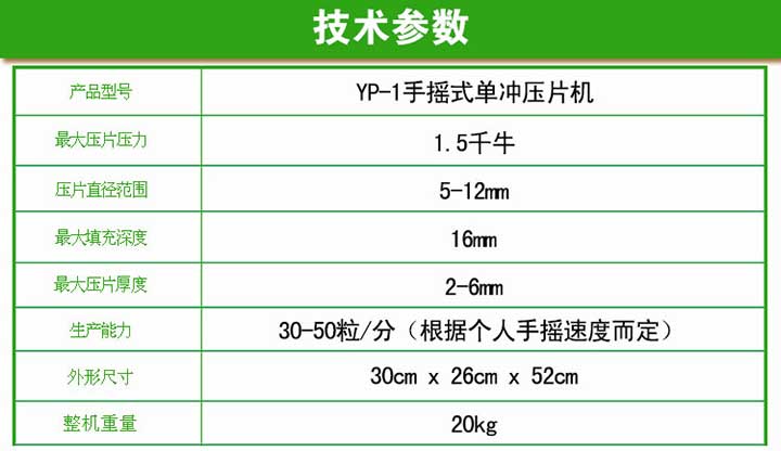 手摇式单冲压片机 制药化工单冲打片机厂家