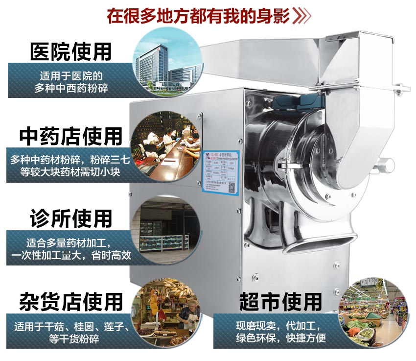 小型中药粉碎机 小型中药粉碎机
